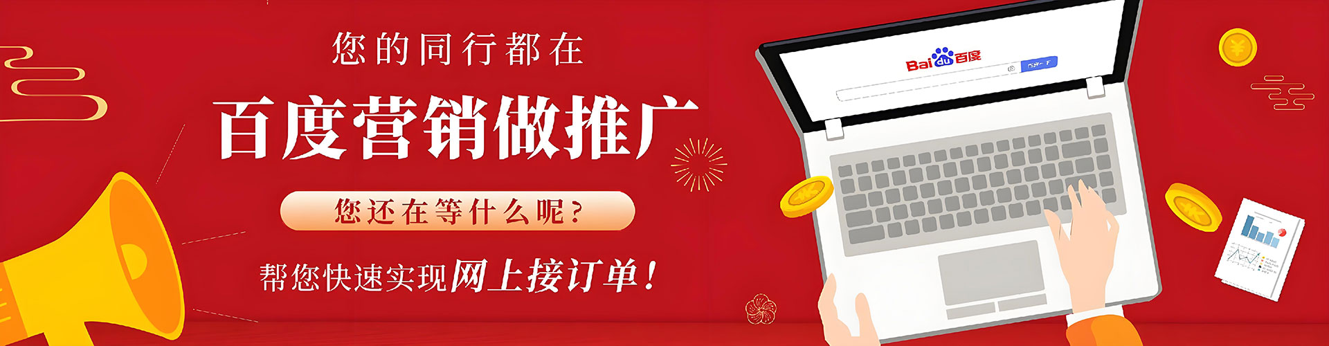 包河百度代理开户